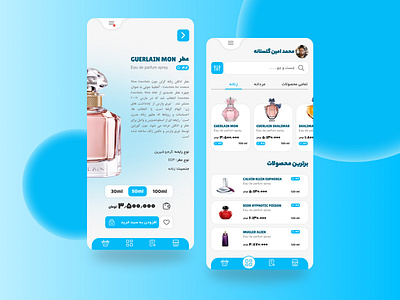 Perfume e-commerce - Mobile App app application blue branding design e commerce ecommerce gradient graphic design iran mobile perfume persian shop sky spray ui ux vector web