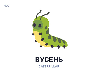 Вýсень / Caterpillar belarus belarusian language daily flat icon illustration vector