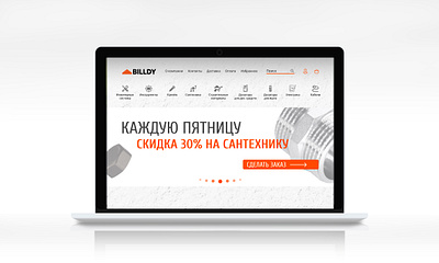 Online store of building materials app branding design header online sale shop store ui ux web