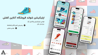 E-Commerce Application android animation app application art design figma graphic design icon illustration ios logo mobile motion graphics ui ui design uiux ux ux design vector