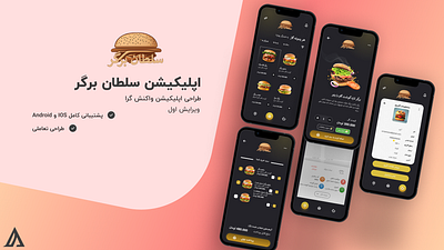 Food Ordering Application 3d android animation app application art branding design figma graphic design illustration ios logo mobile motion graphics ui ui design ux ux design