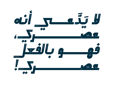 Aasry - Arabic Font خط عربي arabic arabic calligraphy design font islamic calligraphy typography تايبوجرافى خط عربي خطوط فونت