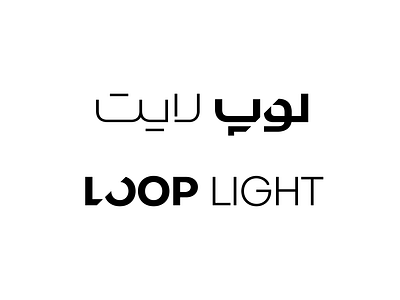 LOOP LIGHT bilingual logo logotype matchmaking typography تایپوگرافی دوزبانه لوگو لوگوتایپ