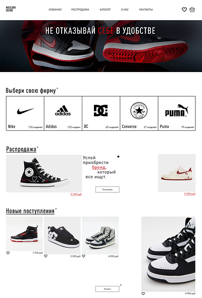 Online store adidas dcshoes design nike onlinestore puma site ui uidesign ux webdesign website