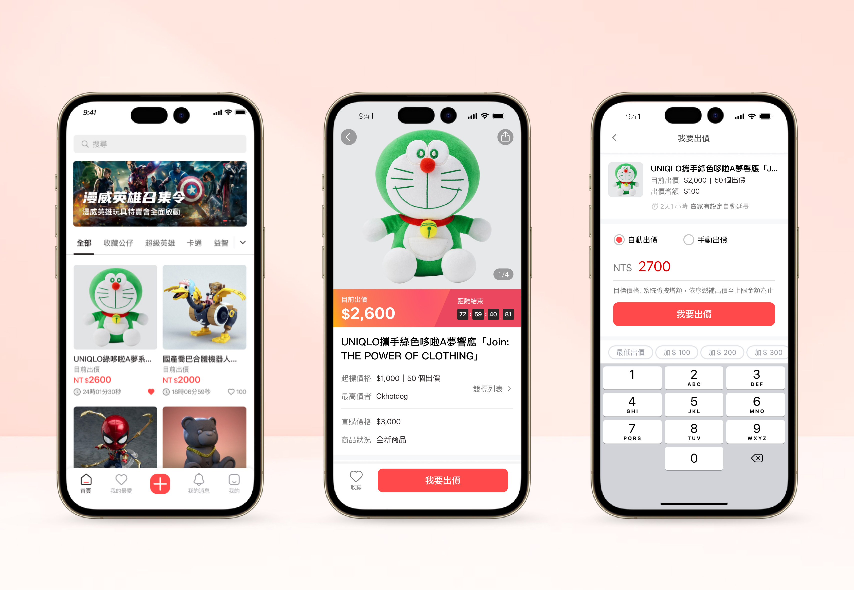 E-Commerce App - Toy Bid app bid doraemon e commerce app marvel toy ui ux
