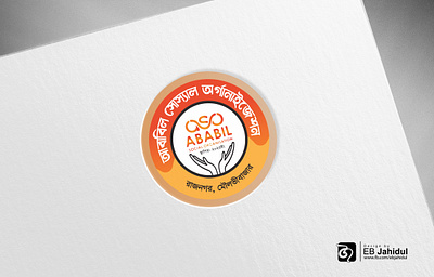 Organization Logo/Monogram ababil social organization animation bangla logo branding design designer graphic design icon illustration illustrator logo monogram monogram logo motion graphics বাংলা লোগো বাংলাদেশী লোগো মনোগ্রাম লোগো সংগঠন লোগো সংগঠনের লোগো