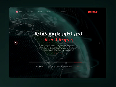 RAMAT® Website Design motion ramat saudi saudi arabia saudi website ui ui design uiux user interface ux web design website