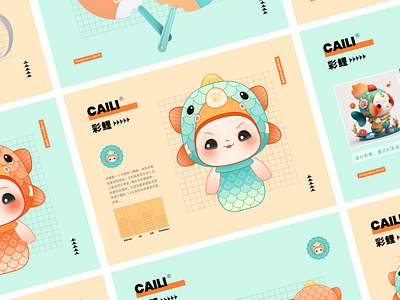 Mascot design — Cai Li character china chinese cute fish illustration ip lovely mascot orange 张小哈