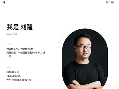 Personal portfolio website ui website