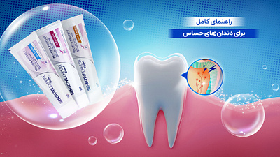 Toothpaste Banner advertising banner creative design graphic design photo manipulation social media