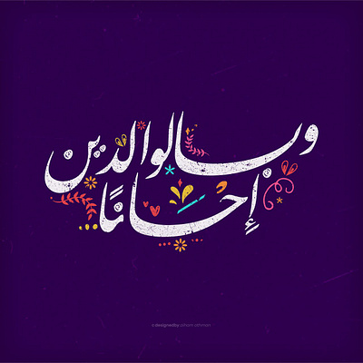 Nastaliq Font - Arabic calligraphy arabic calligraphy calligraphy font fontstyl logo typographe خطاطين مخطوطات عربية وبالوالدين احسانا