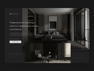 Premium real estate Homepage concept | Концепт главной страницы design figma homepage landing page luxury premium real estate realty web design