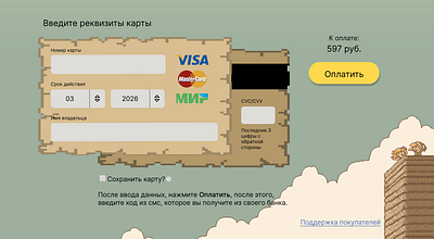 Страница оплаты кредитной картой graphic design ui