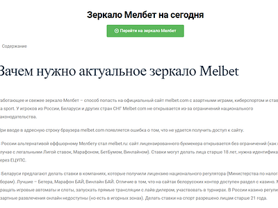 Melbet Зеркало Слоты Designs, Themes, Templates And Downloadable.