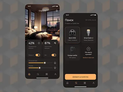 Smart home App app home smart