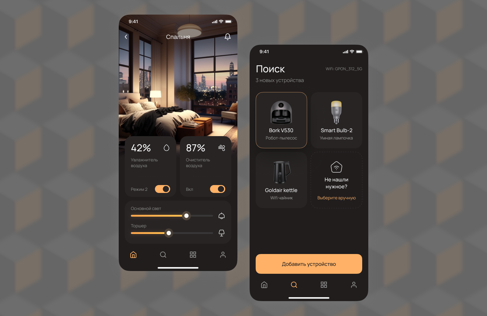 Smart home App by Artem Chernobay on Dribbble