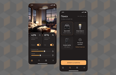 Smart home App app home smart