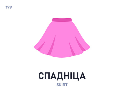 Спаднíца / Skirt belarus belarusian language daily flat icon illustration vector