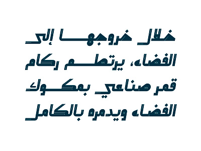 Aasry - Arabic Font خط عربي arabic arabic calligraphy design font islamic calligraphy typography تايبوجرافى خط عربي