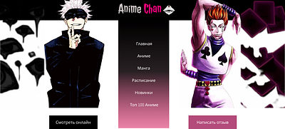 Макет сайта для просмотра аниме design ui ux