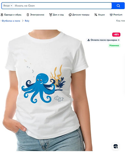 The print on the T-shirt is a cute funny octopus. Marine animals animal fun marine animals octopus picture png print printshop sublimation t shirt t shirt print womens t shirt