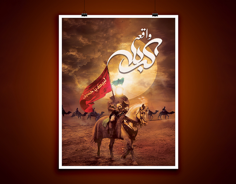 "The Karbala incident, a vital event in Islamic history. art creative art creativelogo creativity design hazratali illustration imamhussain islamicyear karbala karbalaposter logodesign manipulation photoshop photoshopwork posters ui