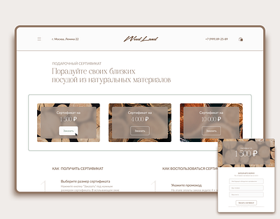 Tableware shop landing page | Лендинг магазина посуды design landing landing page ui дизайн лендинг одностраничный сайт