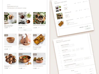 Tableware shop landing page | Лендинг магазина посуды design landing landing page ui дизайн лендинг одностраничный сайт