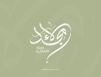 Wedding Names Arabic Calligraphy arabic arabic names calligraphy design graphic design logo logo design logos mohammadfarik name design names typography typography wedding wedding names