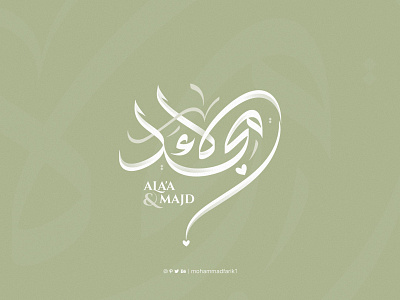 Wedding Names Arabic Calligraphy arabic arabic names calligraphy design graphic design logo logo design logos mohammadfarik name design names typography typography wedding wedding names