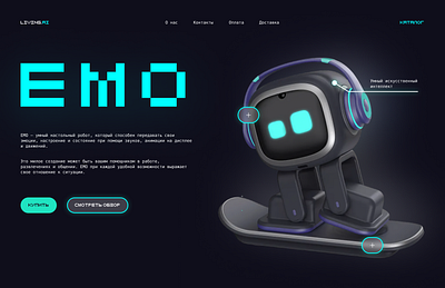 Desktop smart robot black blue concept cute design desktop first screen robot uidesign webdesign
