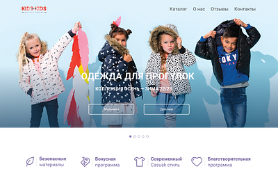 Children's clothes design landing landing page ui web web design website design