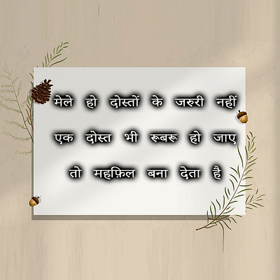 Dosti Shayari For Best Friends bestshayriforfriends dostikishayari dostiparshyari dostishayari dostishayriinhindi dostisms dostistatus shayarionfriendship