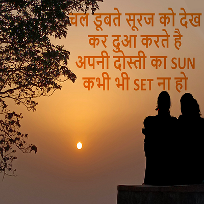 Dosti Shayari in Hindi For Special Friends bestdostishayari dostikequotes dostikishayari dostiparshayari dostishayari dostishayariinhindi dostisms dostistatus friendshipquotes friendshipsms friendshipstatus whatsappaboutlinesonfriendship