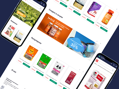 Интернет-магазин биодобавок design figma ui ux website