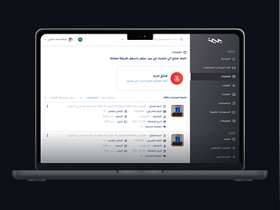 Bayn - Stores Live Commerce Platform crm dashboard design ecommerce ui ux