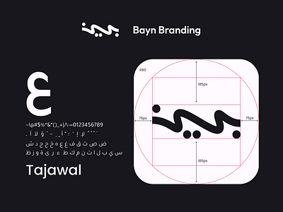 Bayn - Live Commerce App Logo branding design illustration ui ux vector