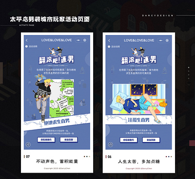 太平鸟男装城市玩家活动 app ui