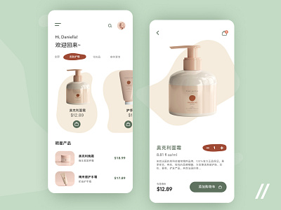 美容概念搞 app ui