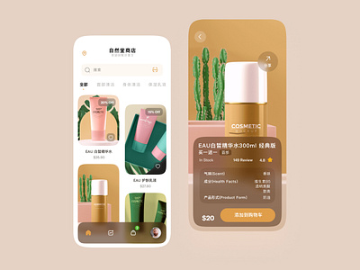 美容作品3 app ui