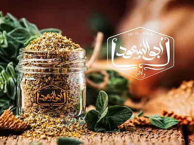 Herbal Agency Logo arabic branding design graphic design herbal logo