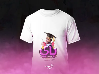 Fun-Day T-Shirt Nursing Aswan aswan funday nubian nursing t shirt university