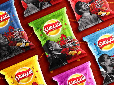 Chipsy Aswan Theme advertising arabic aswan chips chipsy egypt nubian packaging