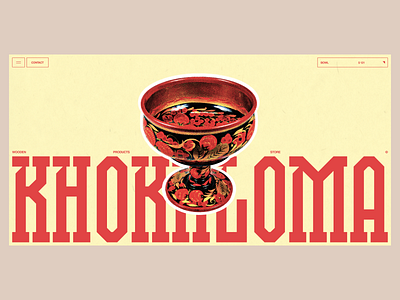 Khokhloma© | concept awwwards concept creative site ui web