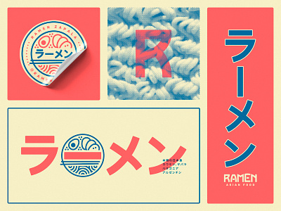 Ramen: branding asian brand branding circle food illustration japan logo noodles place ramen sticker typography vintage