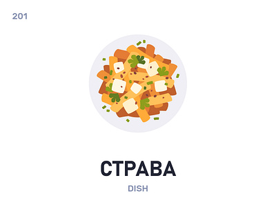 Стрáва / Dish belarus belarusian language daily flat icon illustration vector