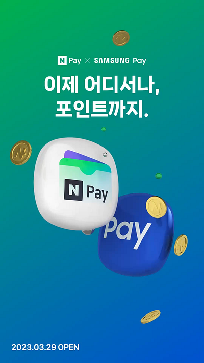 NPay X SamsungPay promotion ui