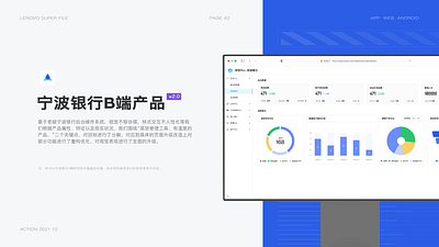 宁波银行后管系统 ui