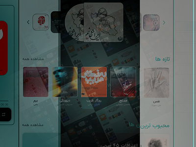 Music Web service Ui Ux Design design farsi graphic design landing page music persian ui ux