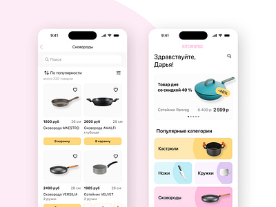 Е-commerce mobile app app design minimal ui ux